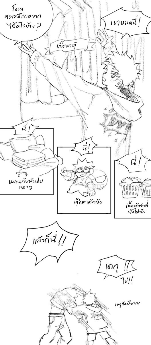 ⚠️abo-verse, o!izk a!bkg (TH pic 1-2, EN 3-4)
heat cycle again🥰
(part one below)
#คัตเด #bkdk 