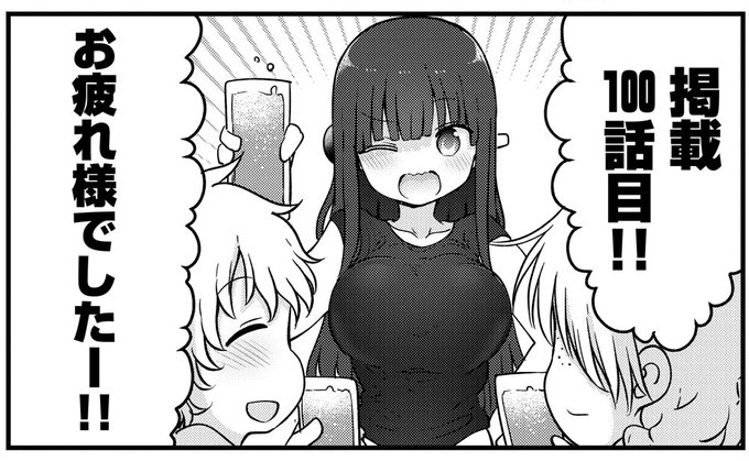 そしてさらに!今号で巻末連載『ぱらのいあけ〜じ』が100話到達!記念スペシャル企画もスタート予定、お楽しみに♪ 