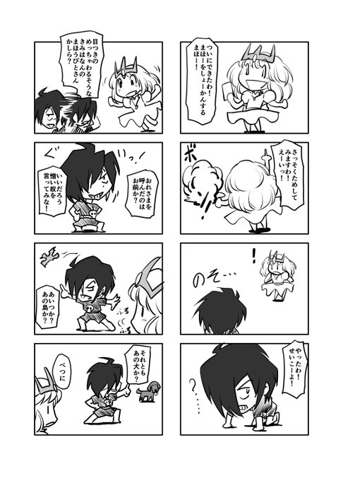 絶対魔法防御ちゃん⑨-4 