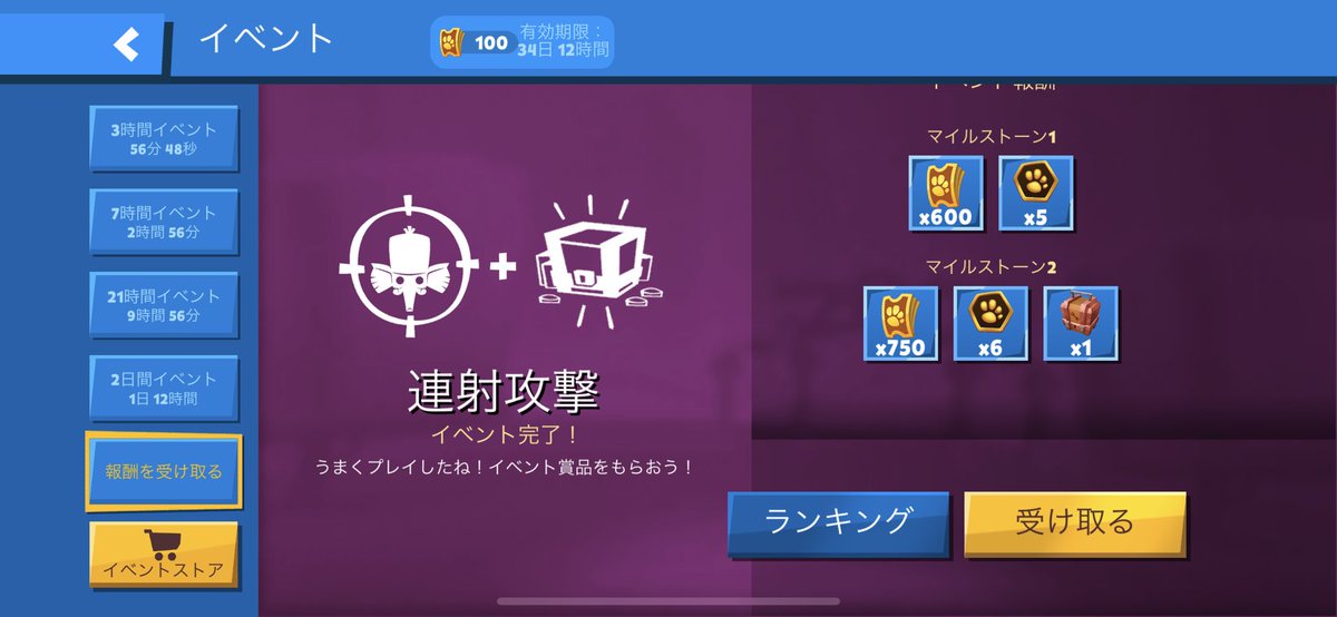 ery_800's tweet photo. 前前シーズンの報酬まだ取れないんですけど。どーなってるんですか運営さん https://t.co/WcYMbj8Jcm