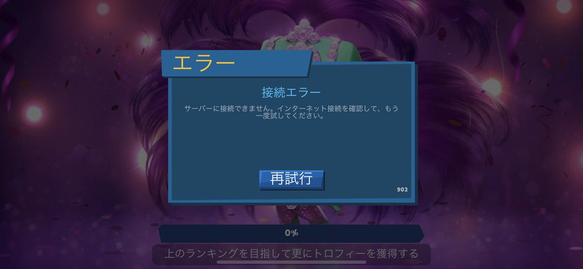 ery_800's tweet photo. 前前シーズンの報酬まだ取れないんですけど。どーなってるんですか運営さん https://t.co/WcYMbj8Jcm