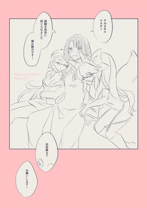 すやすや太コヤ 