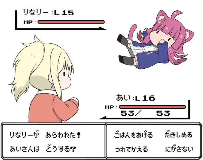 りなあい📶🙌

#虹ヶ咲
#りなあい 