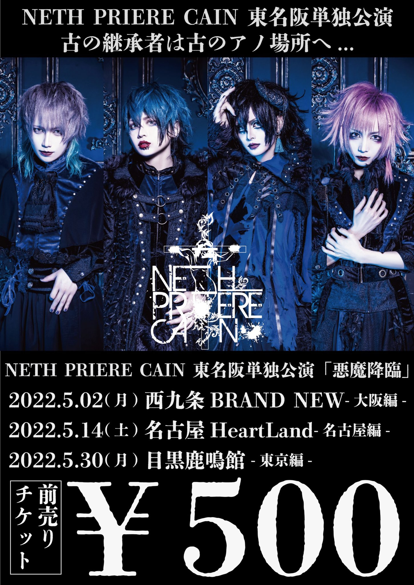 NETH PRIERE CAIN ネスプリエールカイン 撮影券 NETH PRIERE CAIN(ネスプリエールカイン) on X: 