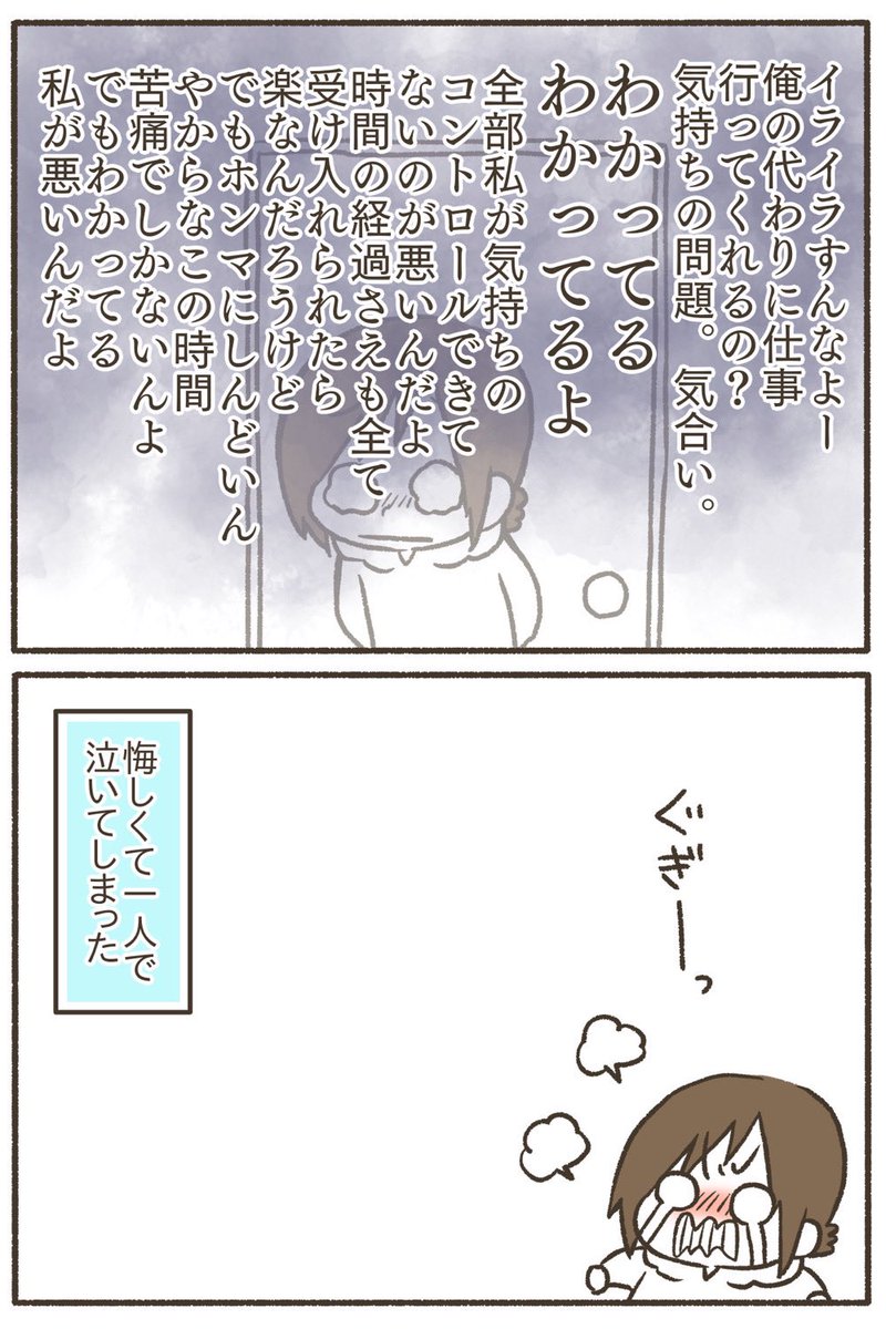 【粉薬拒否⑨】うるせーわかってるよバッキャロー
#漫画が読めるハッシュタグ 
#育児絵日記 