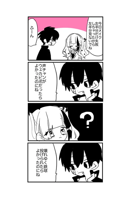 絶対通じないボケと分かって果敢に挑む男 