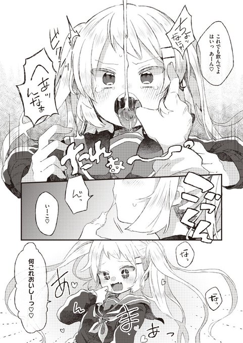 どうにかして彼女にフェラをしてもらいたい俺氏、あやしい薬ちんぽに塗ったら我慢汁も精子も甘くなった件③ 