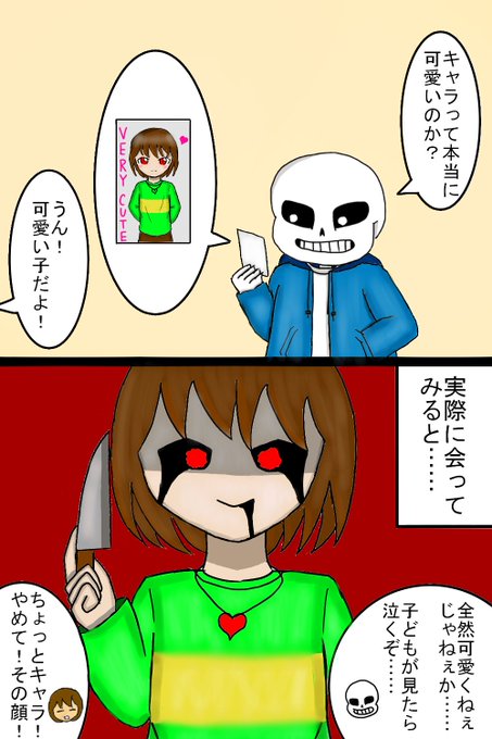 Undertale を含むマンガ一覧 ツイコミ 仮 Undertale を含むマンガ一覧 ツイコミ 仮