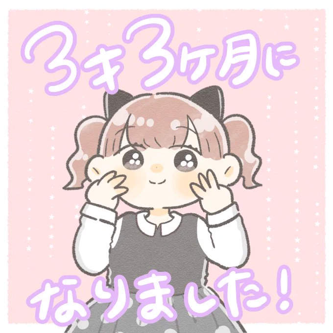 きぬちゃん3歳3ヶ月になりました🌷
お下品ブームは早く過ぎ去って欲しいところ🙇‍♀️🙇‍♀️

#ちとせの日記 #育児絵日記 