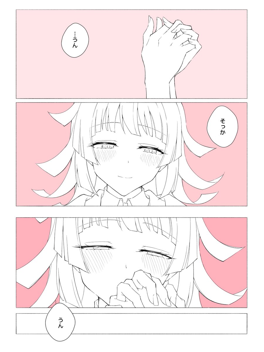 あいりな (2/2) 