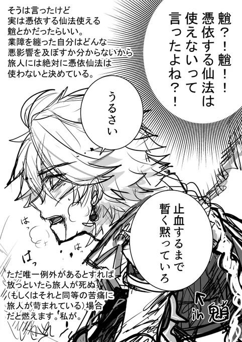 八重神子任務妄想の蛇足①(魈空) 