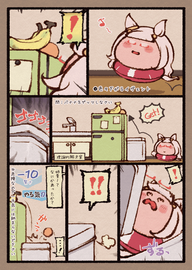 うちのハヤヒデ 