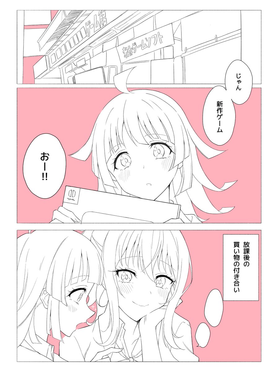 あいりな (1/2) 
