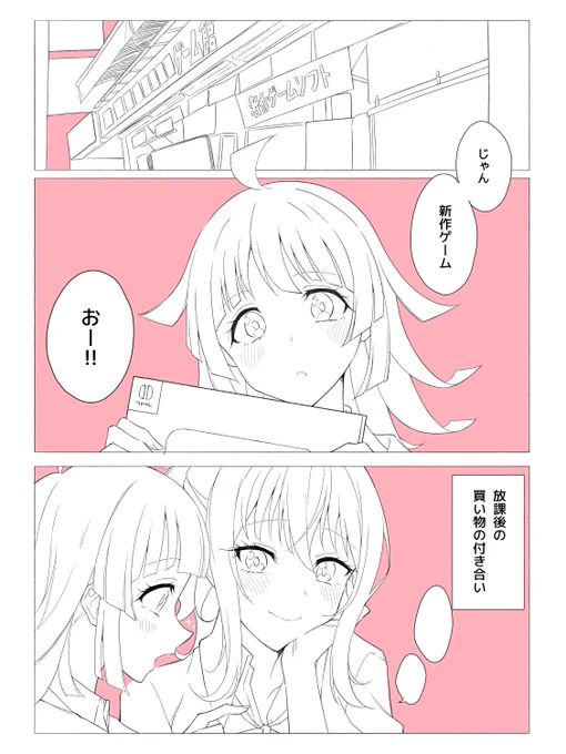 あいりな (1/2) 