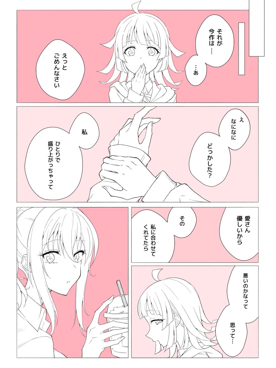 あいりな (1/2) 