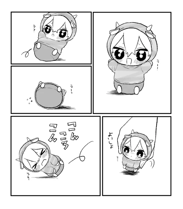 手足コロコロうしそ〜ちゃん 