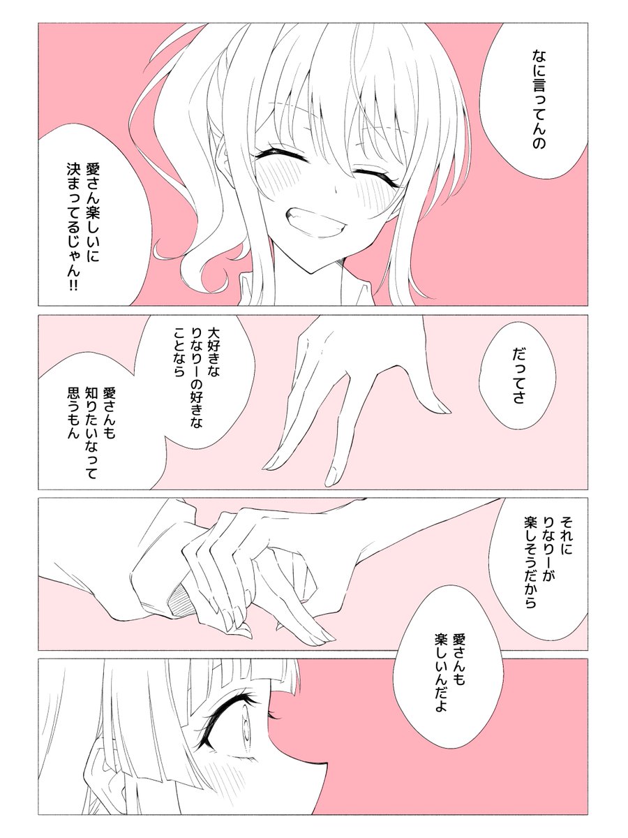 あいりな (1/2) 