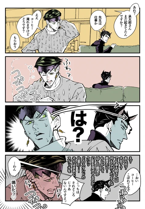 ョョマガCMを見たたろ(承露) 