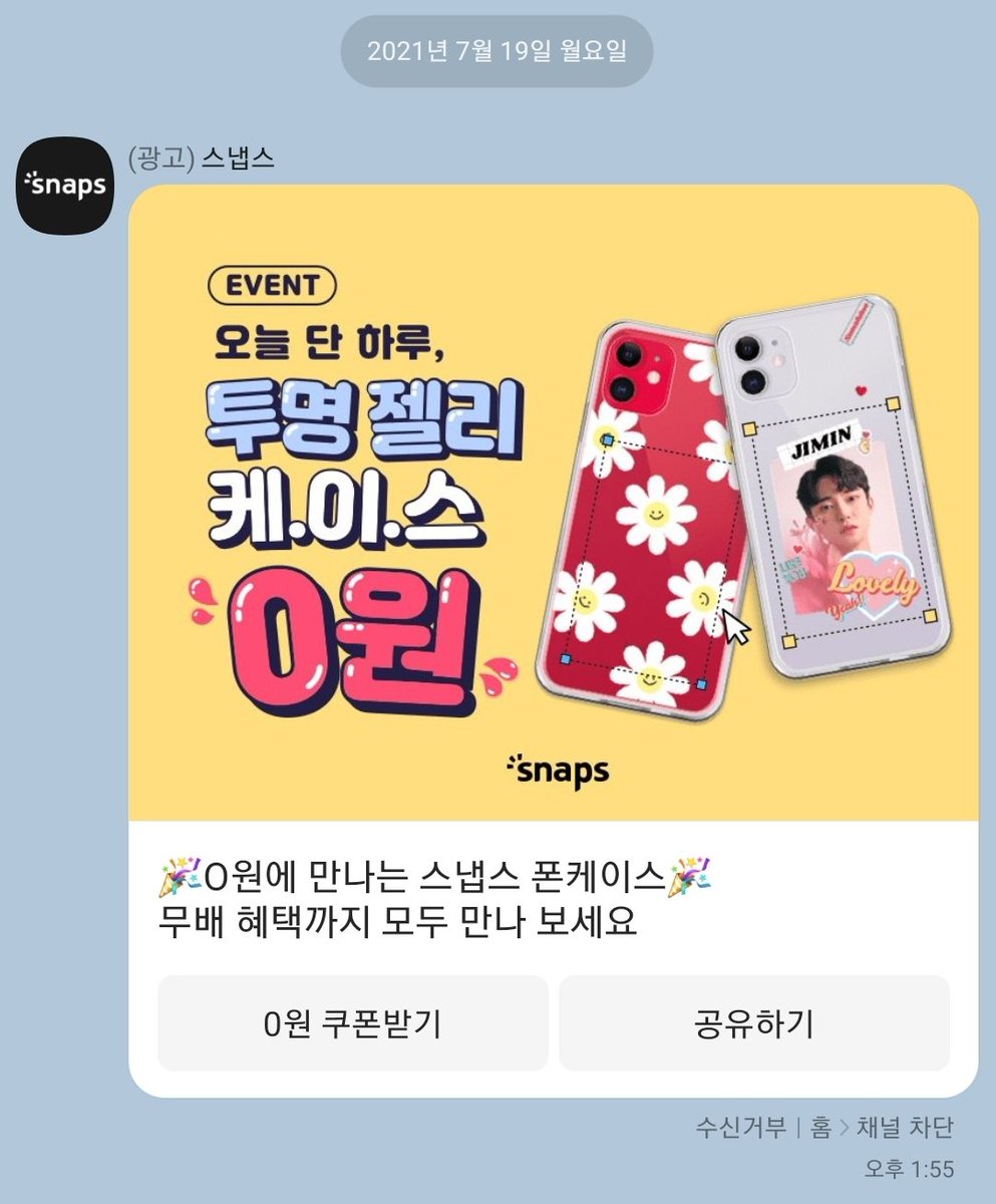 silvermaple_HA's tweet photo. 스냅스가 여태 보낸 카톡 대사와(1, 2, 3) 비교하면 빨간 하트와 빵은 없다. 정치 성향 (일베) 논란 맞는 거 같아. https://t.co/FnPDzEKrnc