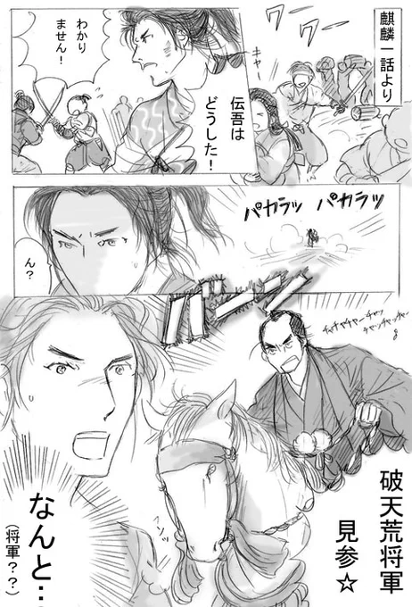 麒麟の世界に破天荒将軍が来ちゃったシリーズ
一話から三話まで。 