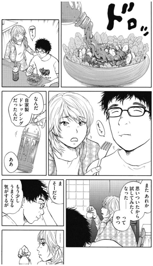 電車の中で毎日会う女性に恋をしてしまいました!
「免疫・抗体」にしか興味がなかった僕が・・・
今日からTwitterで連載していきます。
いろいろもどかしい牛島君の恋愛と研究の青春物語
「新抗体物語 その1」
1/2
