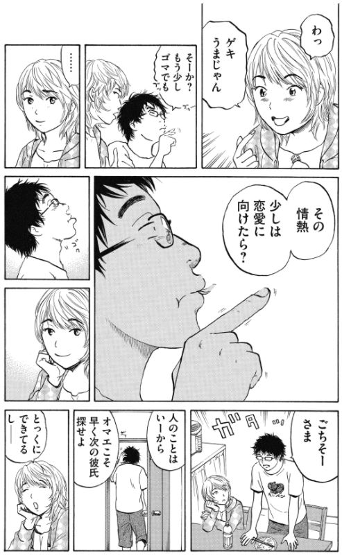 電車の中で毎日会う女性に恋をしてしまいました!
「免疫・抗体」にしか興味がなかった僕が・・・
今日からTwitterで連載していきます。
いろいろもどかしい牛島君の恋愛と研究の青春物語
「新抗体物語 その1」
1/2