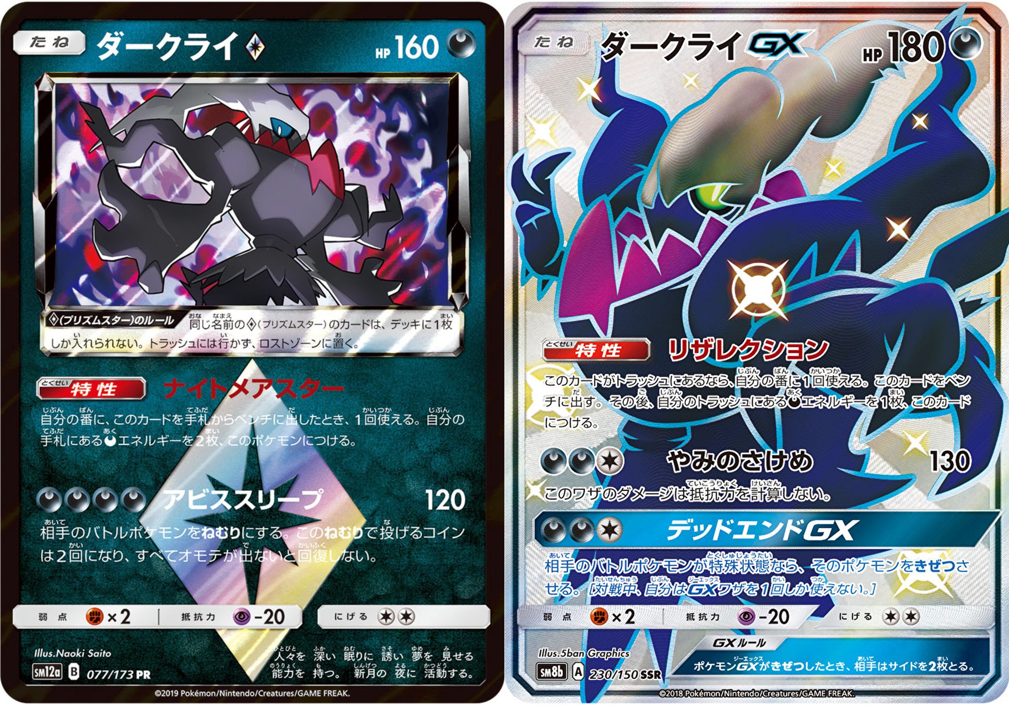 تويتر もりりん على تويتر ダークライvstarがダークライ ともダークライgxともダークライexともダークライlv Xとも相性良くて流石に笑う T Co Sc2prhsvvo