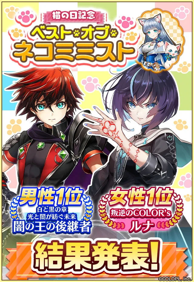 公式】白猫プロジェクト NEW WORLD'S on X: 