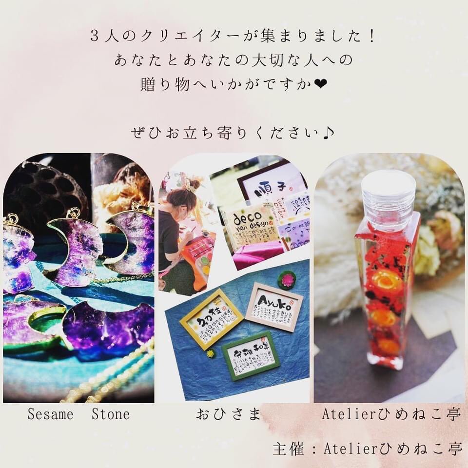 kulala857's tweet photo. 【ミニマルシェ❣️】
★3/18(金)10時〜16時
★お茶の小井沼駐車場
#蘭CONNECT
#Sesamestone
#おひさま
#Atelierひめねこ https://t.co/Wy5LTnGyyH