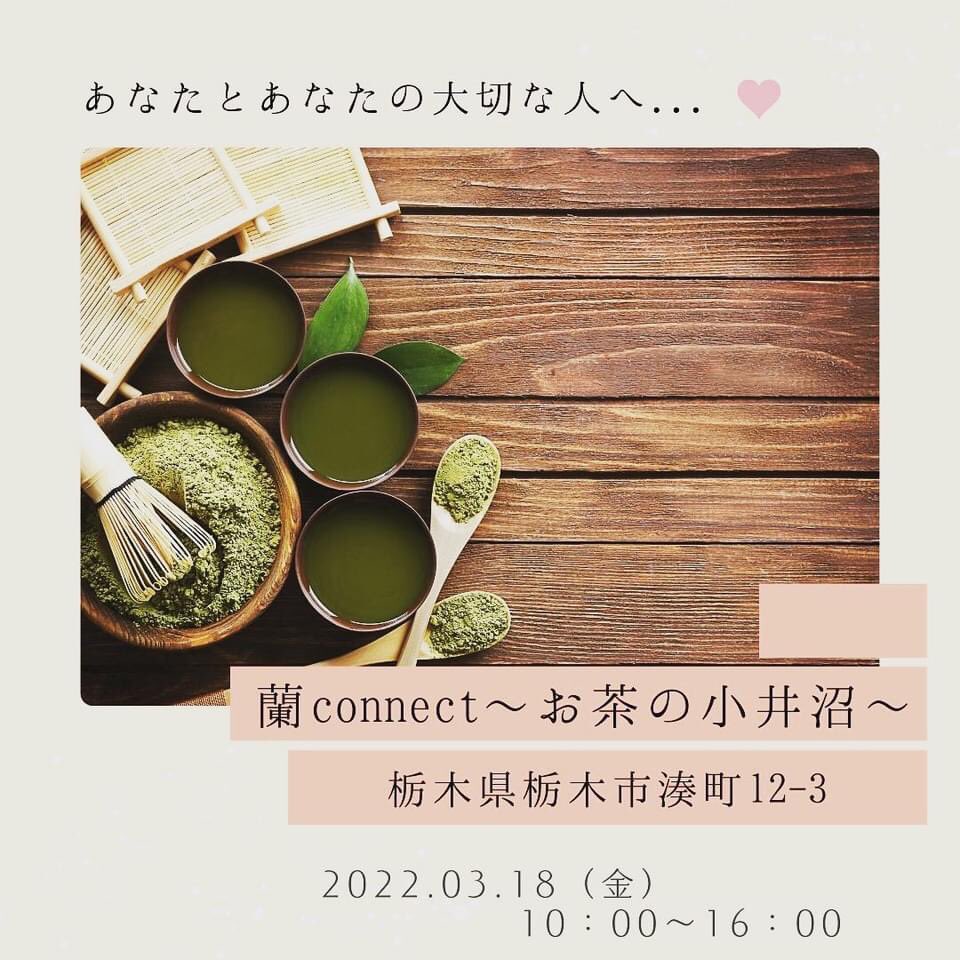 kulala857's tweet photo. 【ミニマルシェ❣️】
★3/18(金)10時〜16時
★お茶の小井沼駐車場
#蘭CONNECT
#Sesamestone
#おひさま
#Atelierひめねこ https://t.co/Wy5LTnGyyH