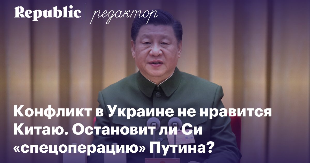 YakovlevVA's tweet photo. «Ситуация в Украине дошла до такого состояния, которого Китай не желает видеть». Остановит ли КНР «военную операцию» Путина? https://t.co/9kuBEo8Zn3 https://t.co/HJOHG6Ails