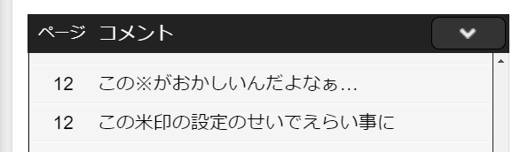 これは本当にそう 