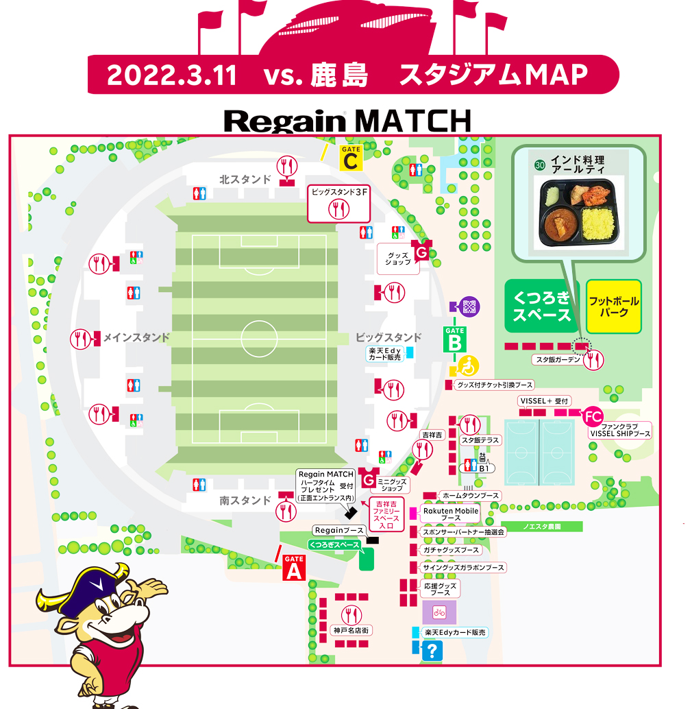 SSC96438344's tweet photo. #ヴィッセル神戸
#visselkobe
#ノエビアスタジアム神戸
#ノエスタ
#鹿島アントラーズ

3月11日(金)⚽️ヴィッセル神戸vs鹿島アントラーズ戦の場外売店（スタ飯ガーデン＠芝生広場）に出店します😁
美味しいインドカレーを食べて、
初勝利を願って、トモニ応援しましょう🍛 https://t.co/vjQwbVwPbo