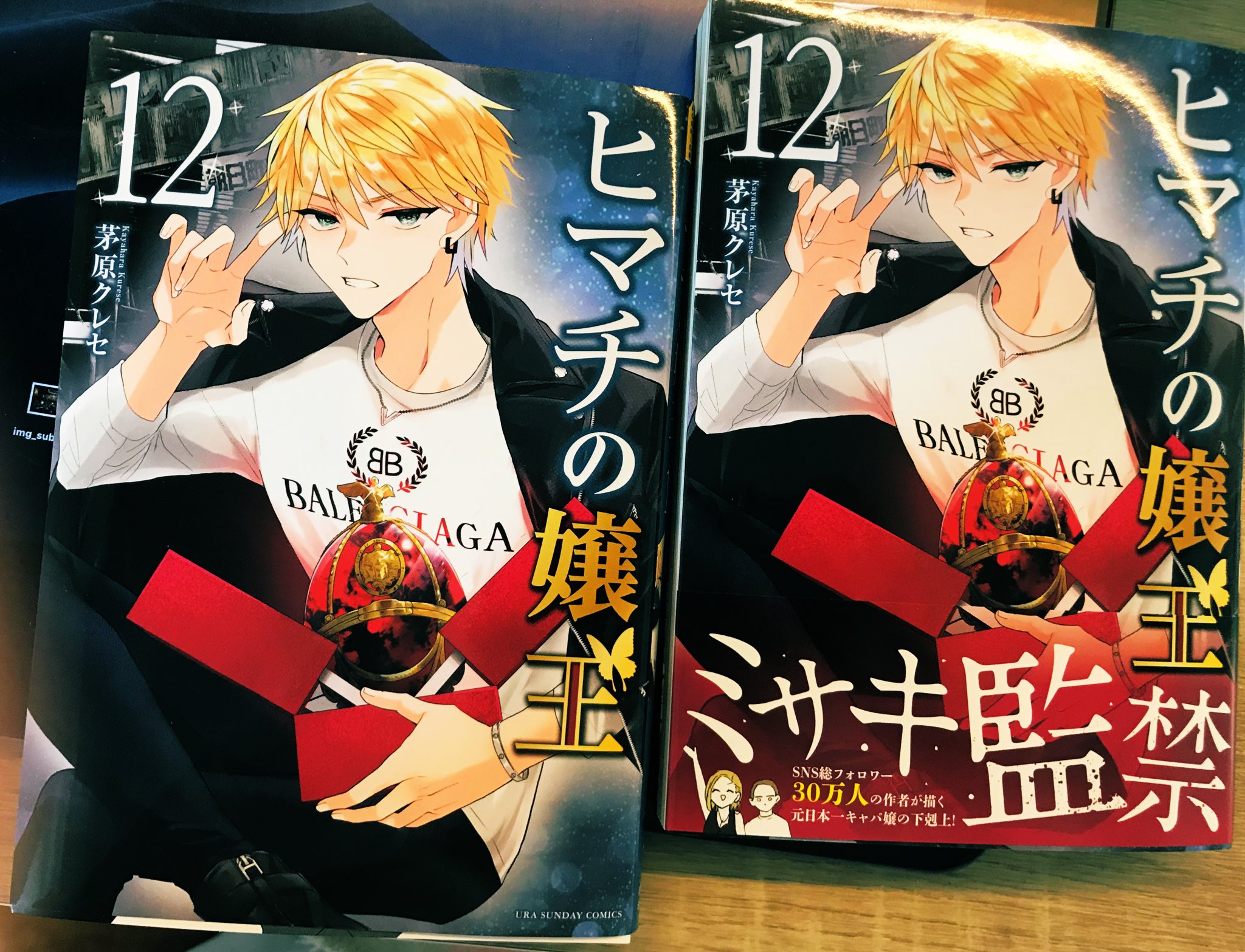 茅原クレセ@6巻11月19日発売 on X: 茅原クレセ@6巻11月19日発売 on X: