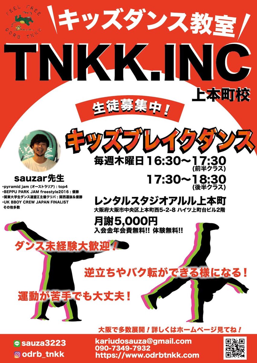 Tanakake_'s tweet photo. 毎週木曜日
https://t.co/Yme3KhOJov上本町校

16:30〜17:30/17:30〜18:30
キッズブレイクダンスで2クラス開校中！！

未経験の方から大歓迎！
是非一度体験に来てください

体験レッスンは1回無料😊

是非お問い合わせを！

#キッズダンス #上本町 #大阪市 #ブレイクダン #習い事 #ダンス教室 https://t.co/8z9raE8Syc