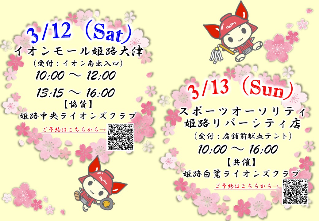 イオンモール姫路大津 Twitter Search Twitter