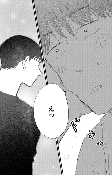 pixivコミックさんで「俺が見つけた、コンビニの恋」冒頭が公開されてます
https://t.co/O6HbXXze5z 