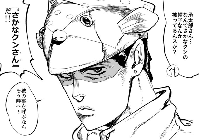 とある海洋博士の事を尊敬してる承太郎 