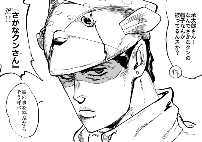 とある海洋博士の事を尊敬してる承太郎 