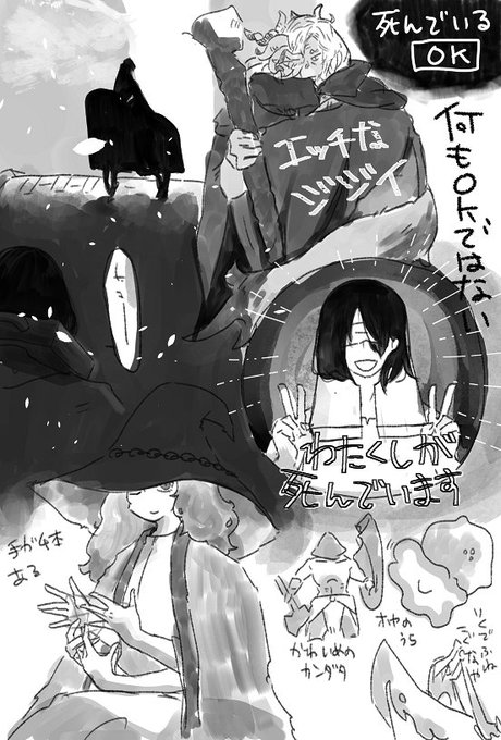 預言者ミザルくんが駆け抜けています 