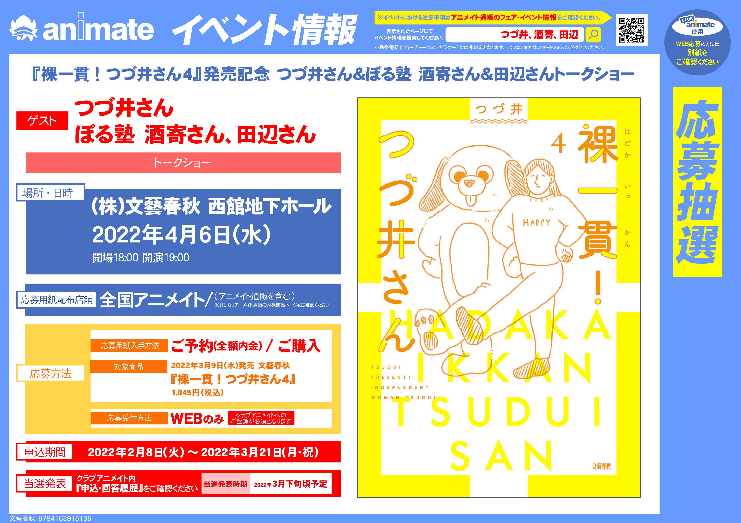 アニメイト 本チーム Animatebooks Twitter