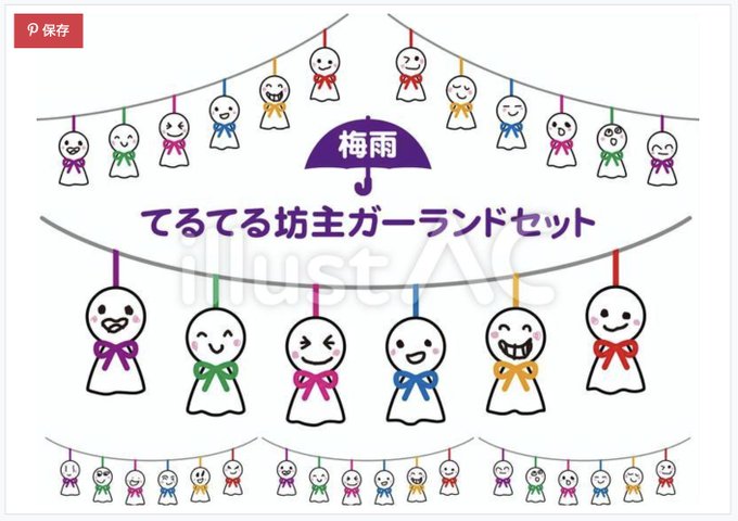 梅雨のイラストのtwitterイラスト検索結果