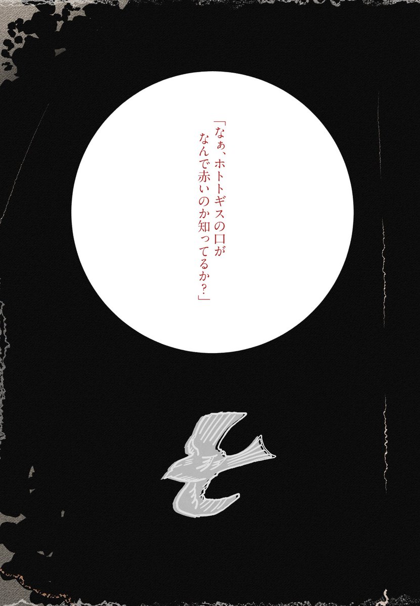 そういえば思い出したので貼っておきます。今年の糸瓜忌公開を目標にしてるTRPGシナリオです。
そう、ホトトギスシナリオ。 