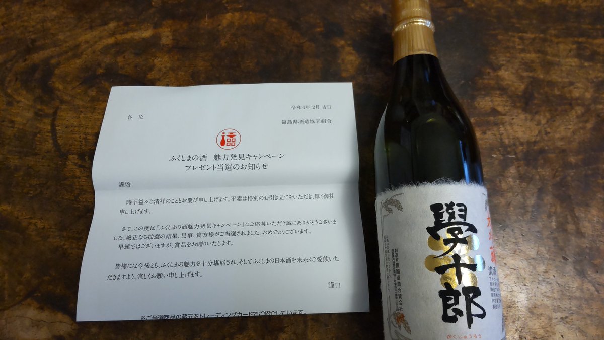 komanokoya's tweet photo. 当たりました！ありがとうございます。うれぴー！ https://t.co/sNgDTDz4le