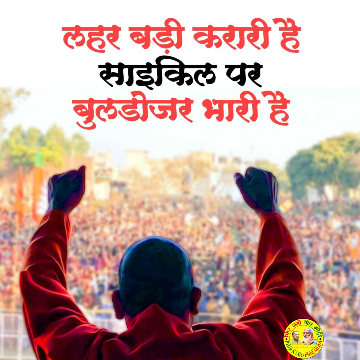 SmartHariRam's tweet photo. पुष्प नाम सुनकर फ्लावर समझे क्या, 
फ्लावर नहीं फायर हूँ !!
#Buldozer_Is_Back https://t.co/I7ecWKTfyP