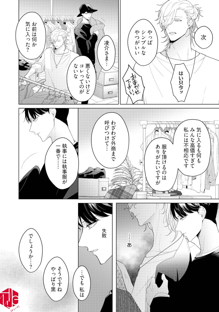 Tulle編集部 on X: 