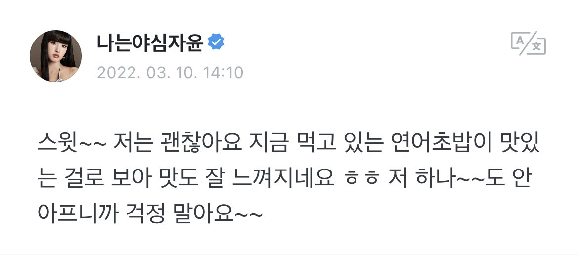 yellowjs_14's tweet photo. ยุนมาละ มาบอกว่าไม่เป็นอะไร ตอนนี้กินซูชิแซลมอนอย่างอร่อยอยู่ ไม่ป่วยเลยสักนิดไม่ต้องเป็นห่วง~~ https://t.co/M1oDmSUm9O