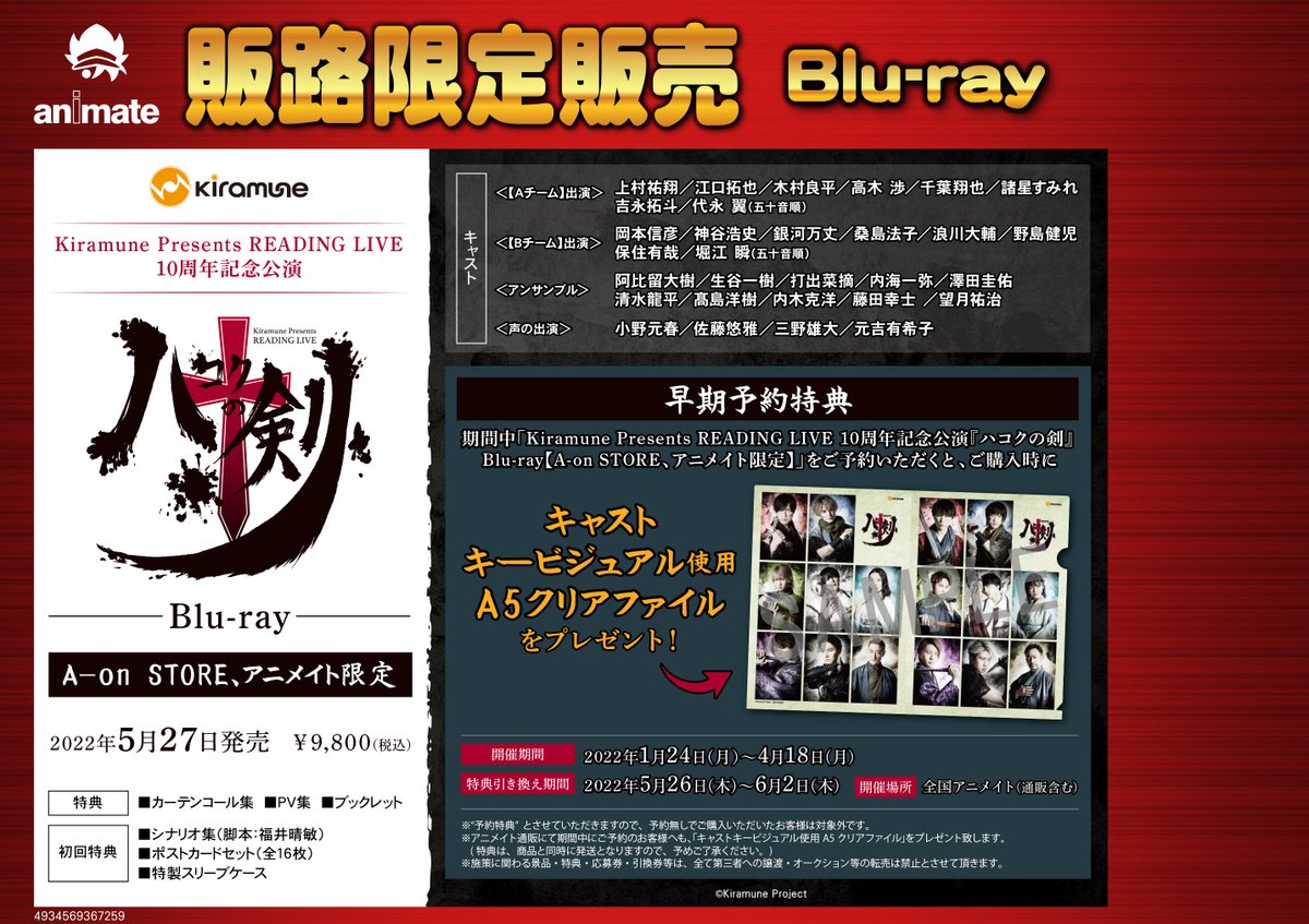 アニメイト広島 Animatehirosima Twitter