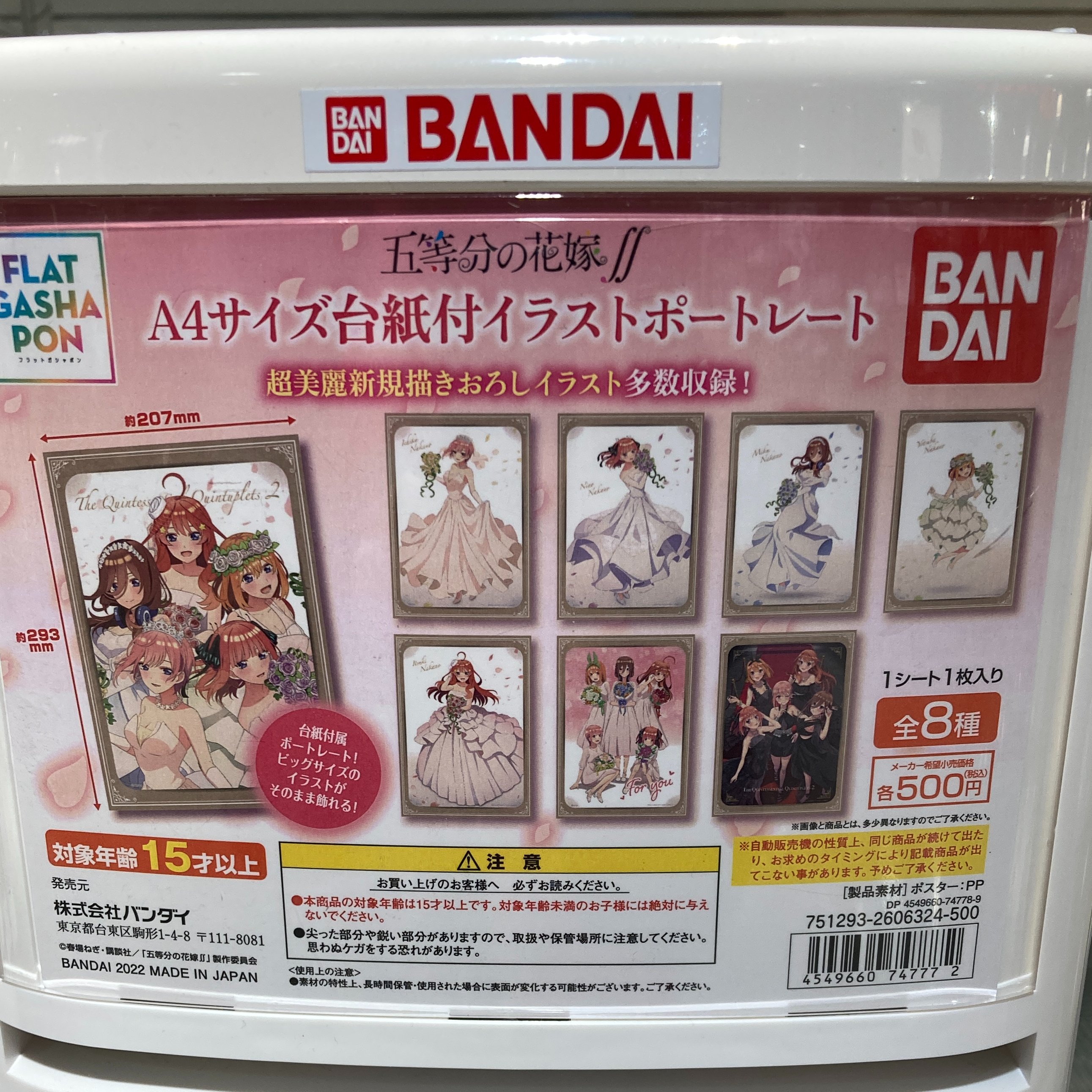 Twitter 上的 アニメイト静岡パルコ カプセル情報 五等分の花嫁 サイズ台紙付イラストポートレート カードキャプターさくら サンリオキャラクターズ クリアファイル 各種 本日入荷しましたシズー 静岡パルコ６fエスカレーター横にて展開中