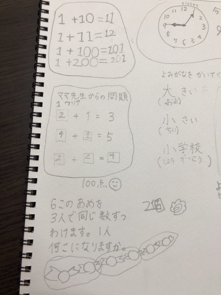 👧このちょうしで、ママを、おいこす!

がんばれ💪🏫💪✨ 